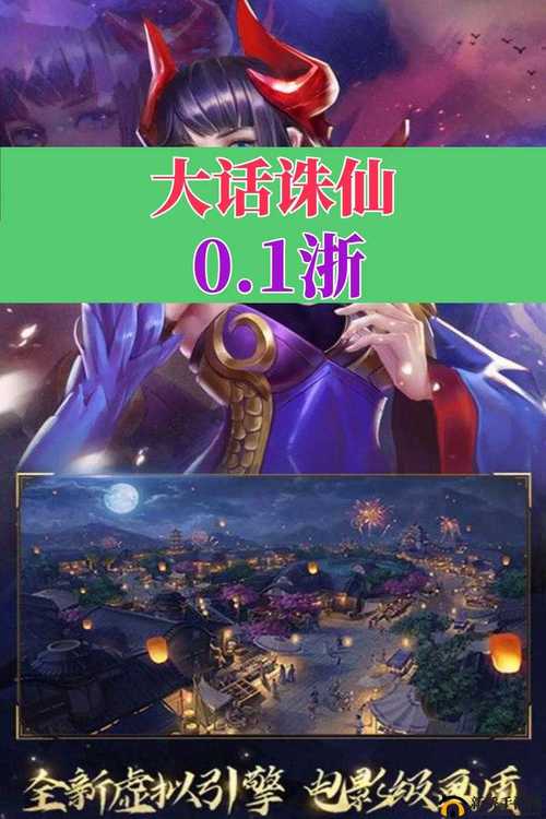 诛仙手游隐藏任务一览