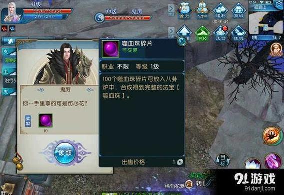 诛仙手游白小凡夸你帅称号怎务