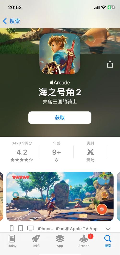 海之号角的游戏评测