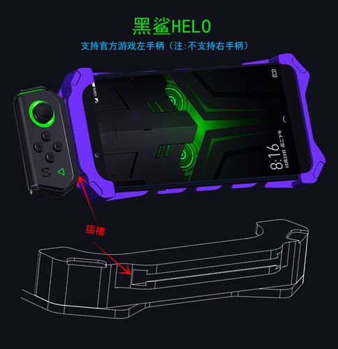 小米黑鲨手机体验评测,用外接手柄玩游戏算不算作弊
