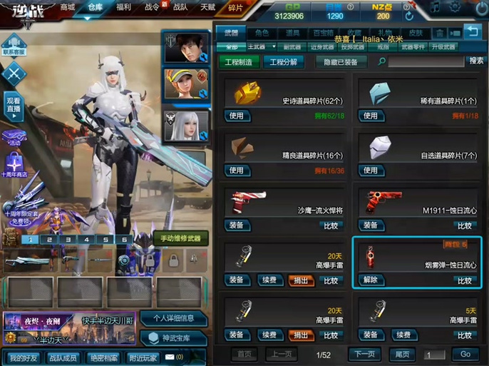 堡垒前线游戏攻略_堡垒前线手雷排名_堡垒前线手雷选取