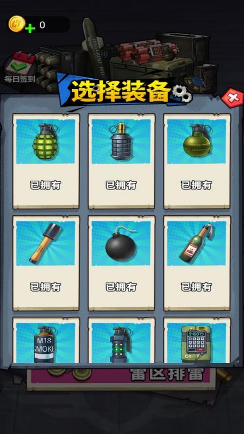 合金和平使者,主线任务,怎么使用手雷