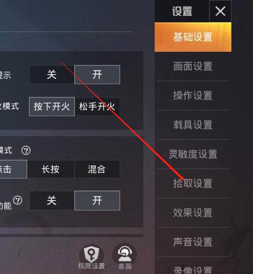 和平精英怎么清理缓存
