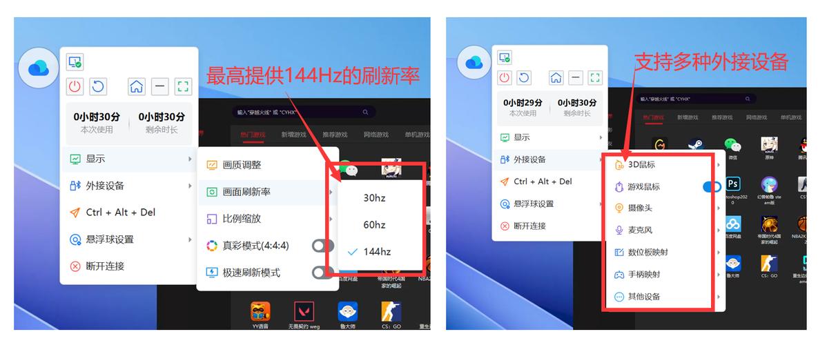 2022最新云电脑/云游戏体验,pc版云原神体验分享