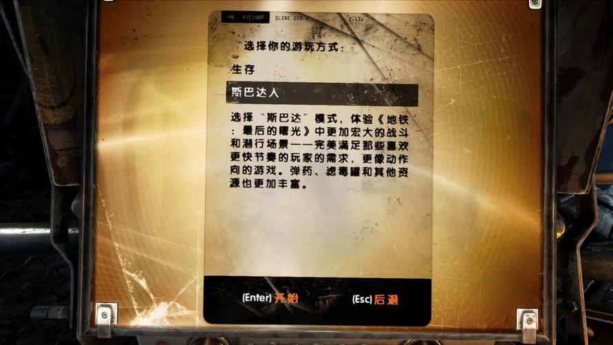 地铁:最后的曙光的游戏评价