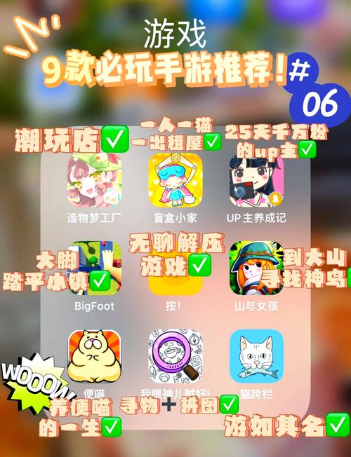 网易有什么好玩的手游