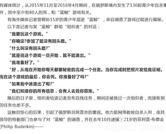 颤栗:消失的搭车人游戏简介