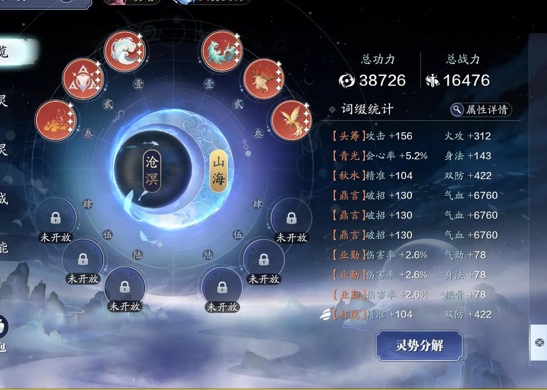 《天涯明月刀手游》109级功力提升攻略