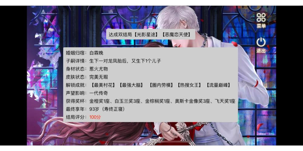 橙光游戏《娱乐坊》低花玩家心得攻略