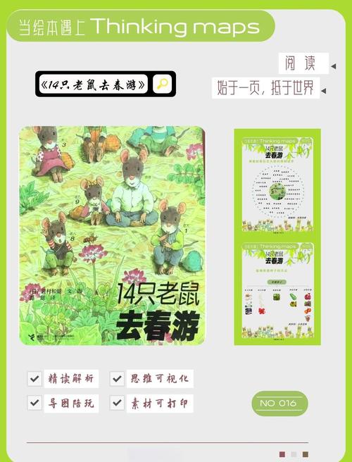 梦见许多只小黑鼠