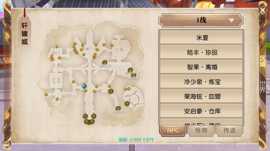 轩辕传奇手游每周二开新区吗轩辕传奇什么时候开新区