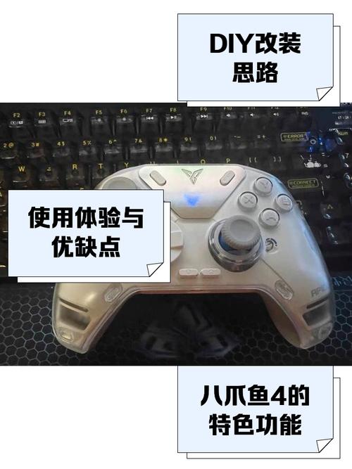 八爪鱼4游戏手柄测评,全新杆结构「力调节合金摇杆」FPS玩家惊叹:太细节...