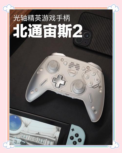 北通宙斯2游戏手柄测评,国产高端手柄又一力作,国产高端旗舰多功能电脑...