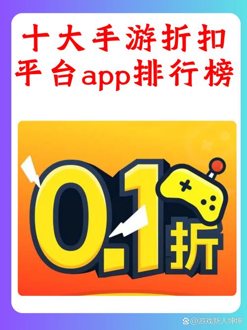 折扣游戏手游平台哪个好