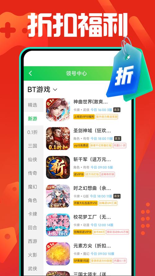前十手游折扣app排名榜下载手游折扣平台app排名正规