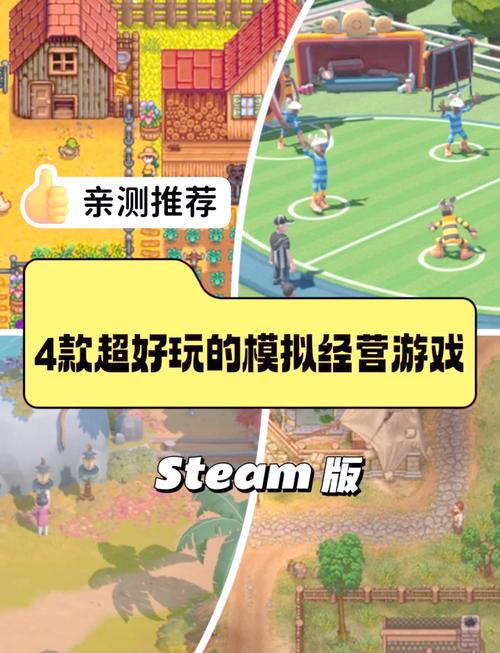 好玩的单机经营策略游戏