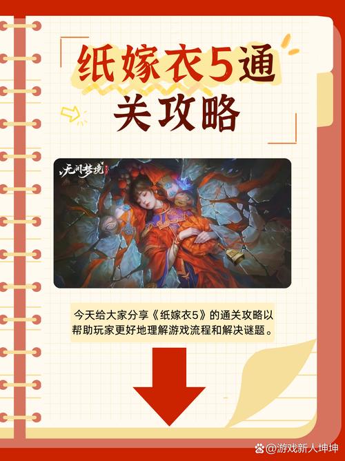 纸嫁衣2第二章攻略