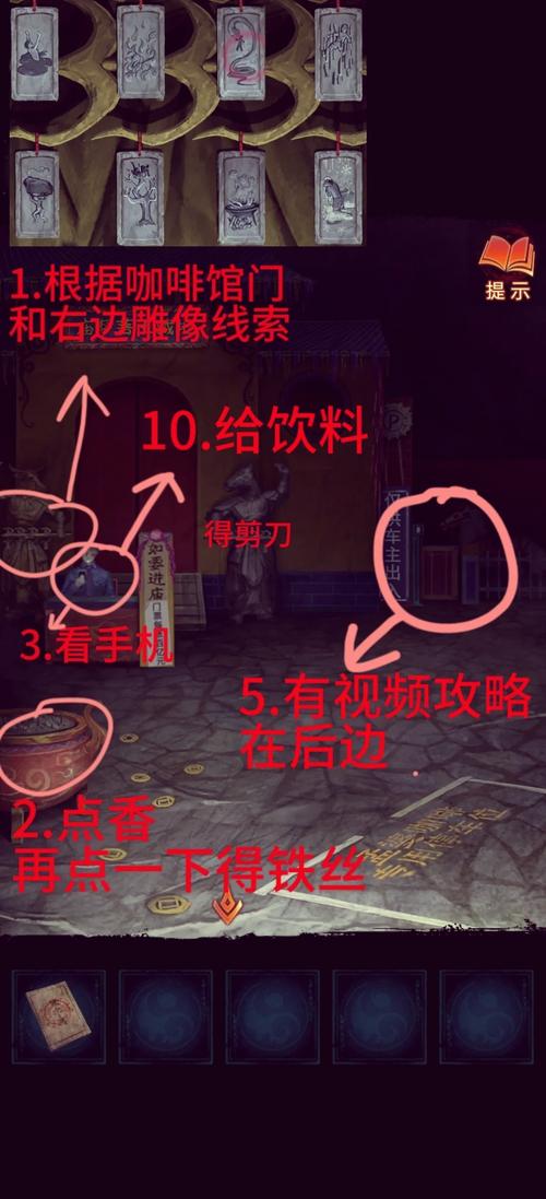 纸嫁衣游戏花圈攻略