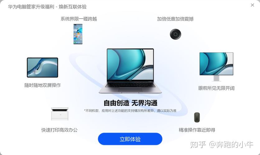 非华为电脑多屏协同是如何实现的,这功能绝了