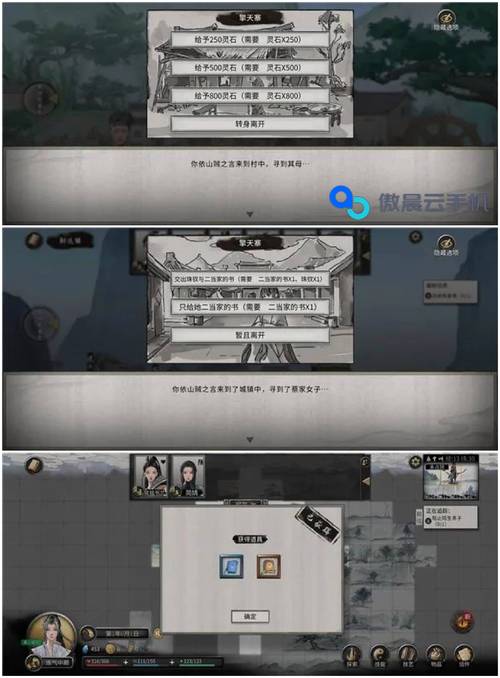 孤岛物语秘籍