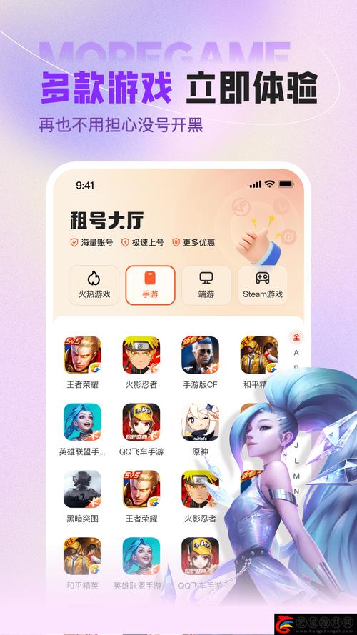 有没有什么手机软件可以出租自己手机游戏账号的啊。