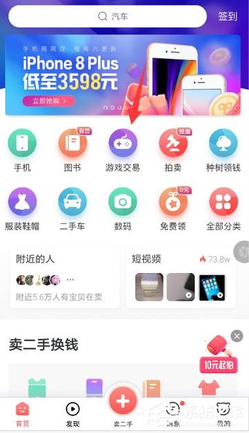 转转怎么租游戏号