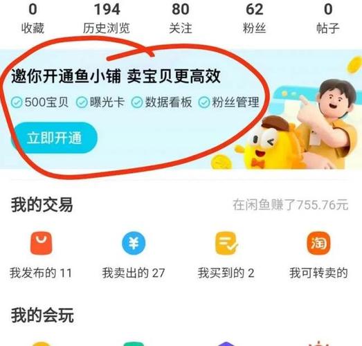 怎么在租号平台上出租自己的游戏账号?