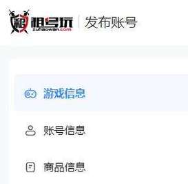 火山租号怎么出租账号?