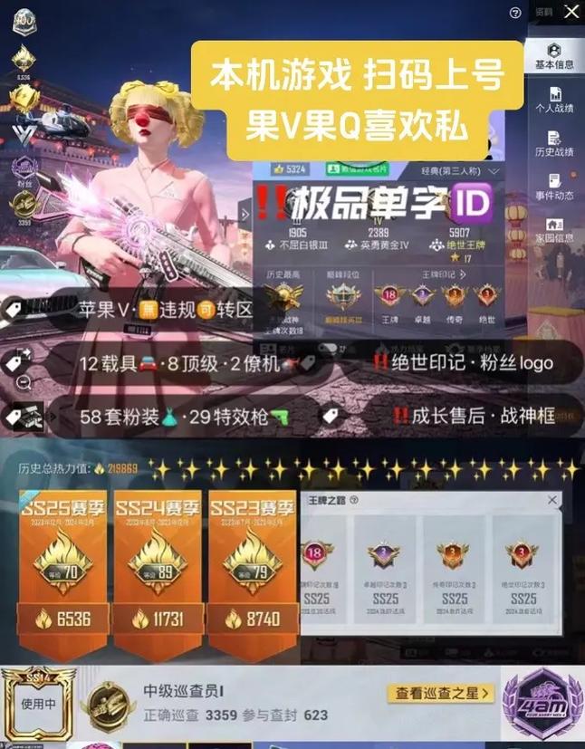 怎么租号玩游戏