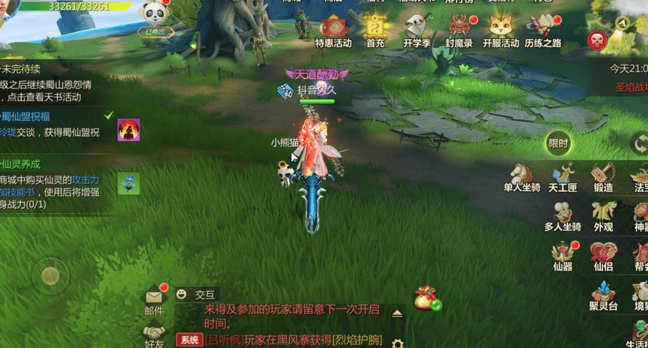 交流更便捷蜀门手游语音系统升级优化