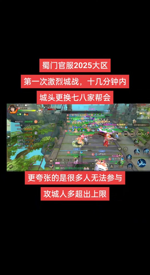 蜀门手游5月25日首次限号测试新手问题解答