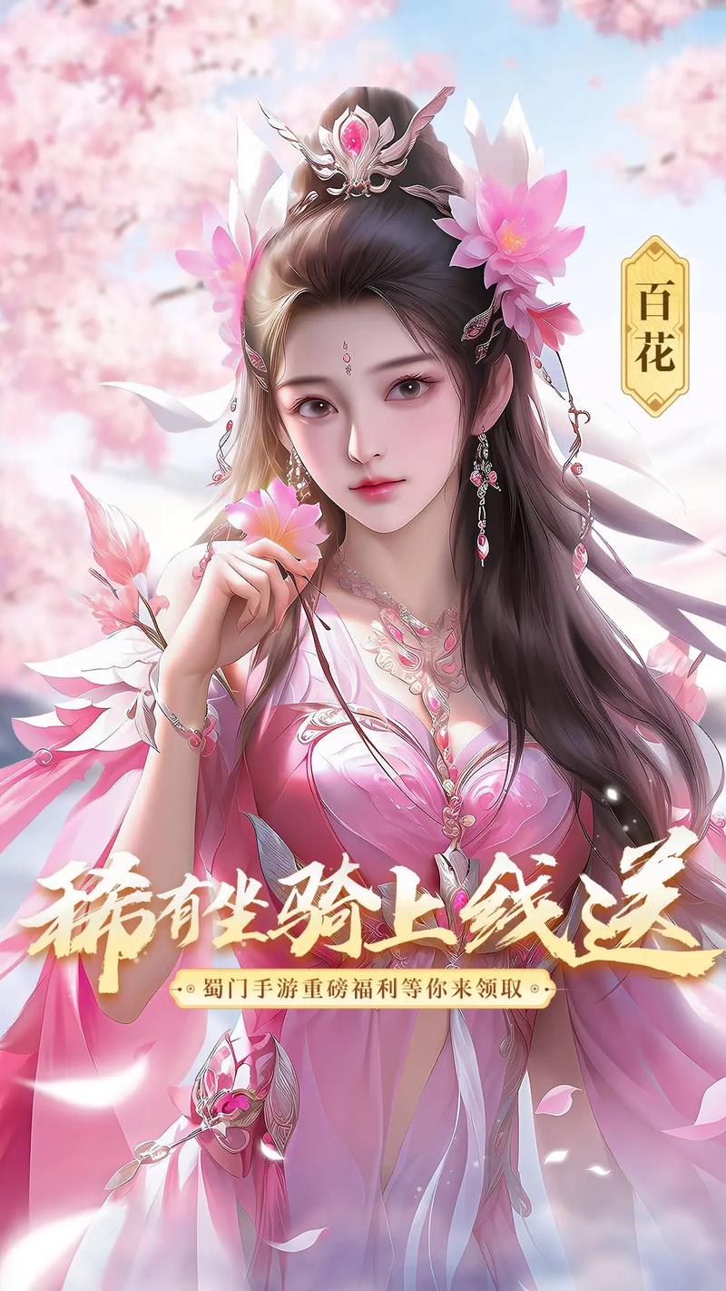 蜀门手游什么时候可以出