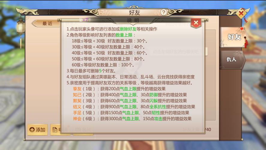 蜀门手游什么时候再开等级?80级已经很久了,每天上线都没事情干_百度...
