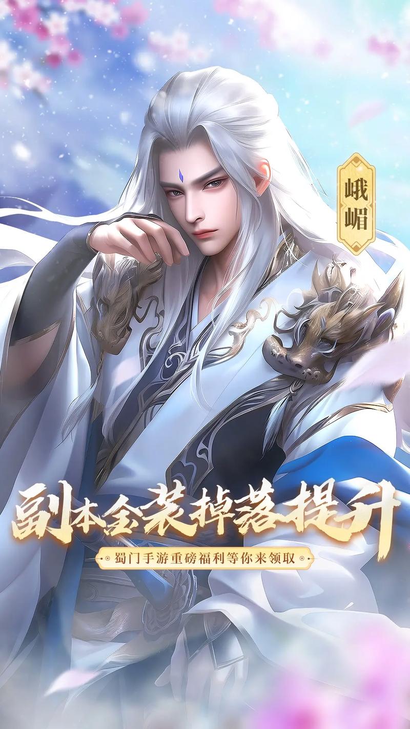 《蜀门手游》帮会城战玩法说明