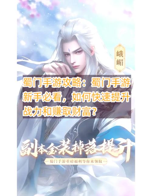 《蜀门》手游4月24日数据互通公告_蜀门手游