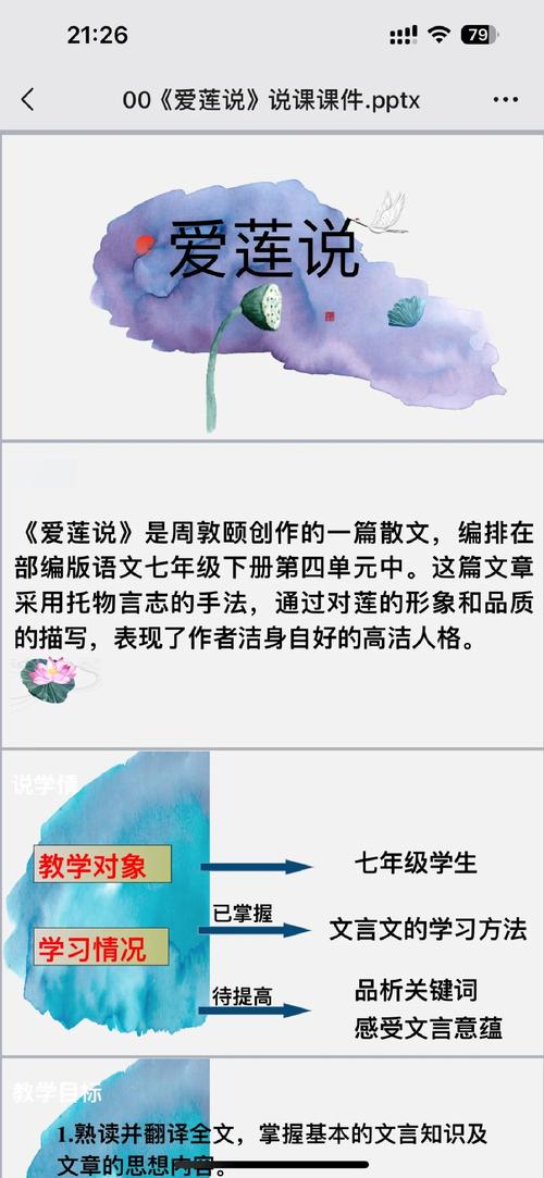 爱莲说第七关路线攻略介绍_爱莲说第七关路线攻略是什么