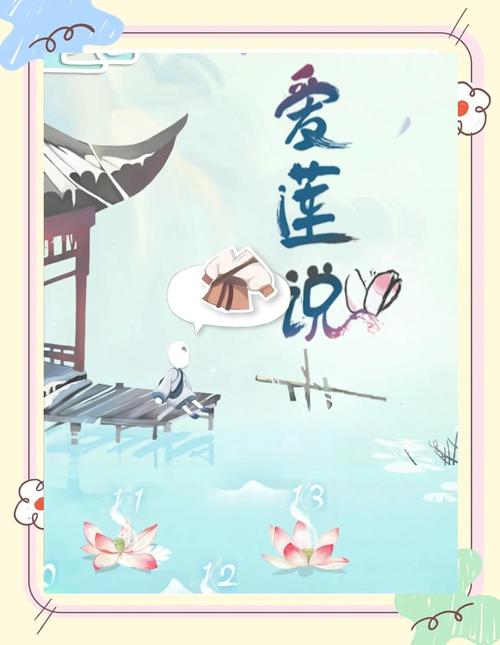 爱莲说第五关游戏攻略爱莲说第五关攻略指南