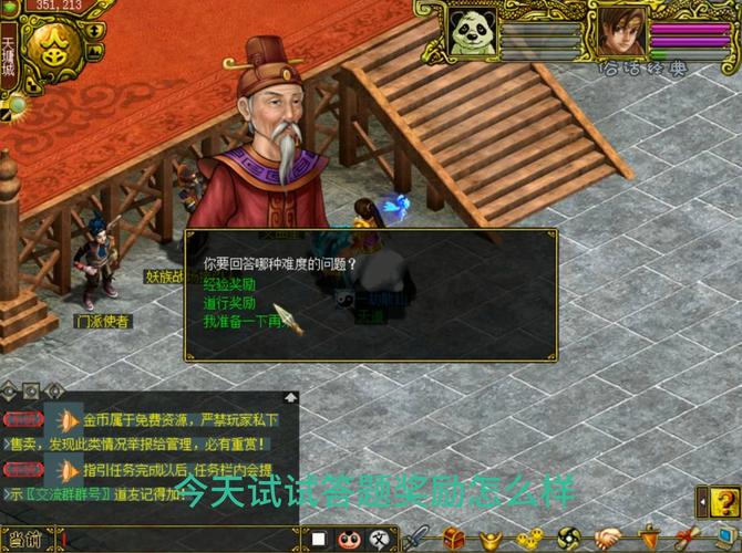 问道怎么拜师(问道怎么拜师傅)