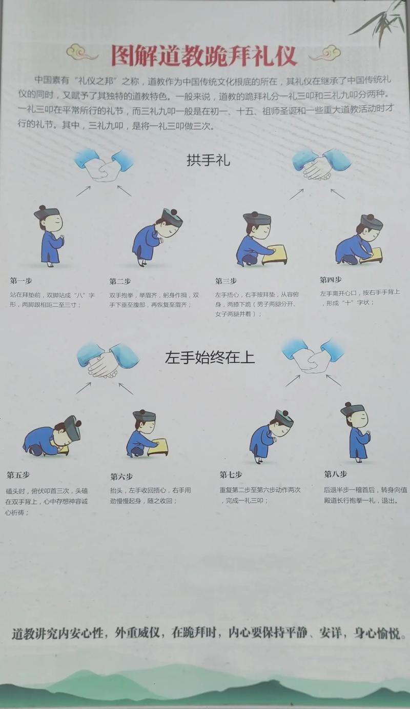 问道手游怎么拜好友为师