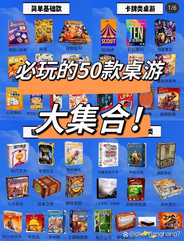 桌游手游都有哪些