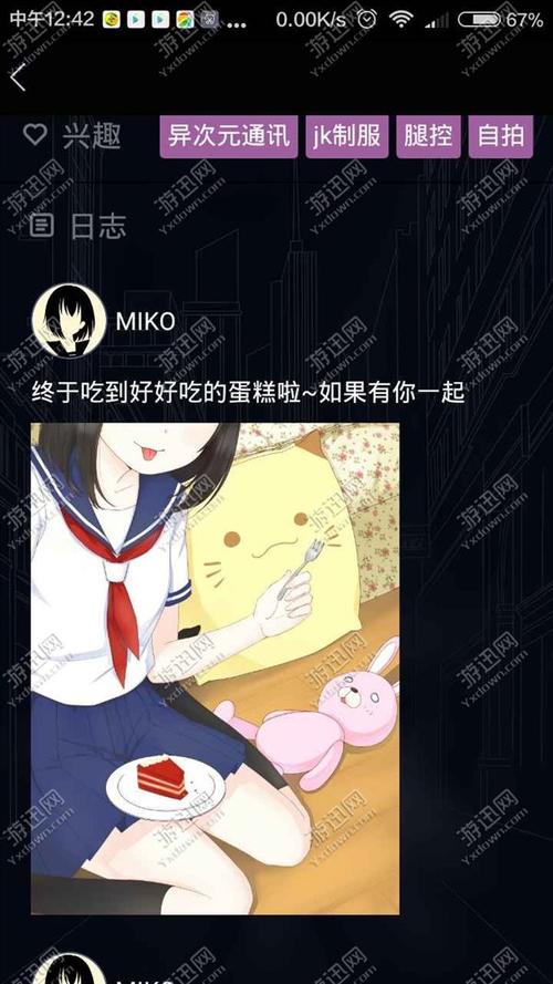 异次元通讯2全结局攻略介绍_异次元通讯2全结局攻略是什么