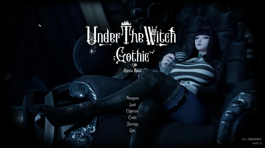 魔女的侵袭妹妹在哪妹妹ALICE位置一览