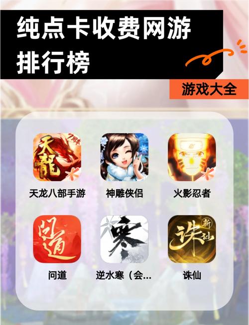 有没有充点卡玩的手游,或者免费公平一点的