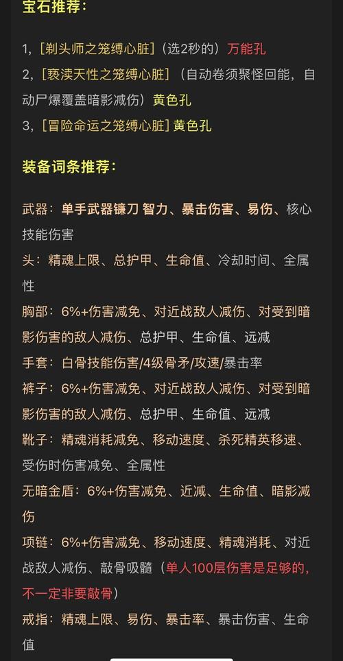 泰坦之旅——先锋加点及战斗攻略
