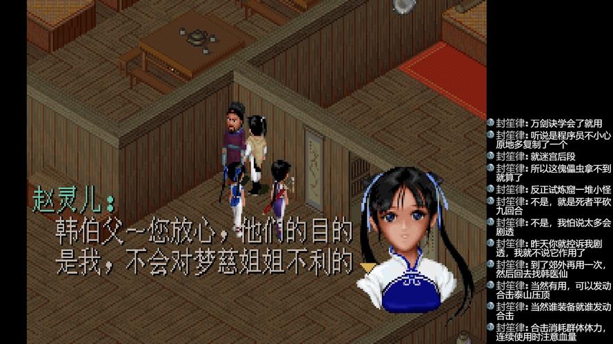 仙剑奇侠传游戏全剧情
