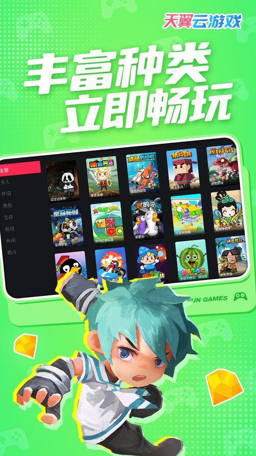 快玩游戏盒