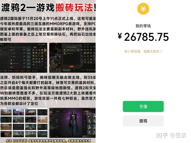 有什么赚钱的手游?