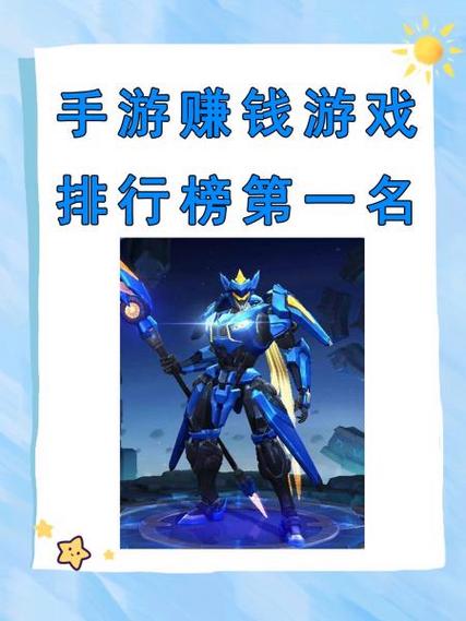 哪款游戏一天能赚几十元的?
