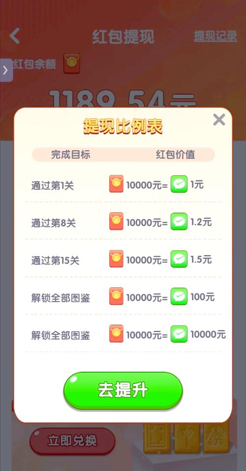 哪个软件红包多挣钱多