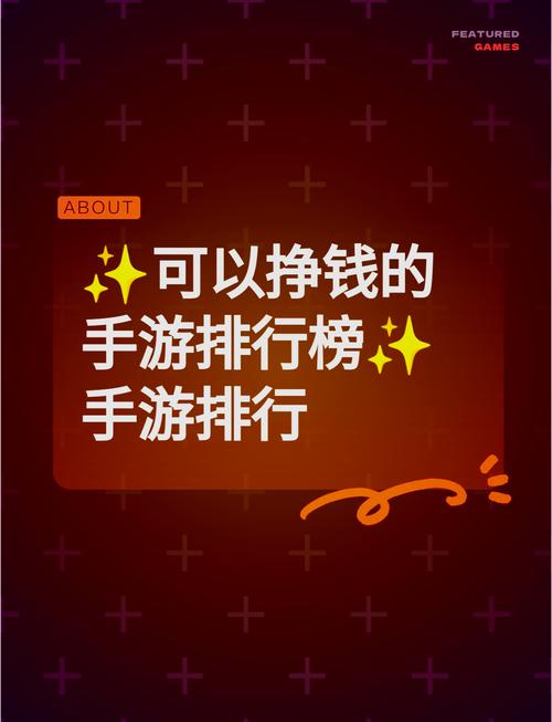能挣钱的手游有哪些